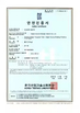 중국 Haiyan County Sheng An Electric Co., Ltd. 인증